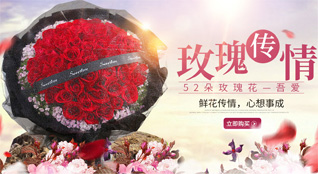 山东青岛平度市店子镇西南随村鲜花速递